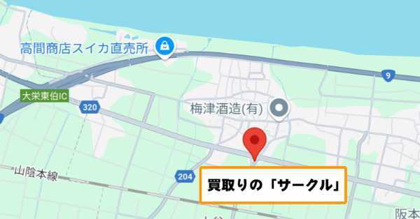 不用品の買取りサークル