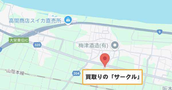 不用品の買取りサークル